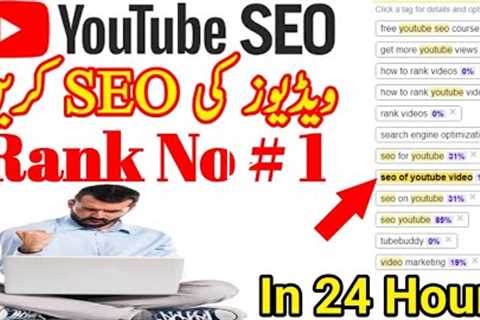SEO of YouTube videos | How to viral video On YouTube secret Trick I YouTube SEO Course in One Video